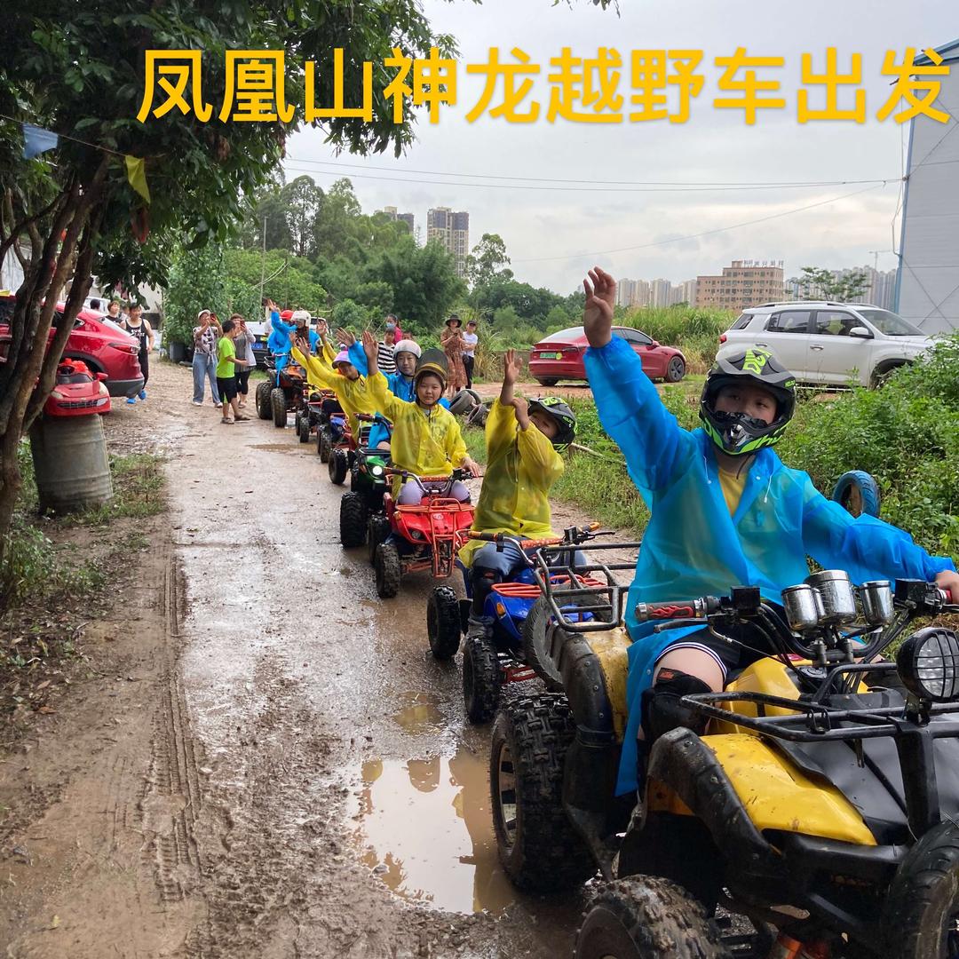 惠阳凤凰山神龙越野俱乐部