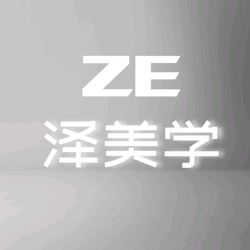 泽.美学设计工作室