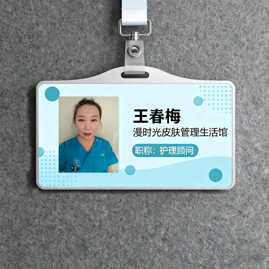 默心漫时光皮肤管理生活馆