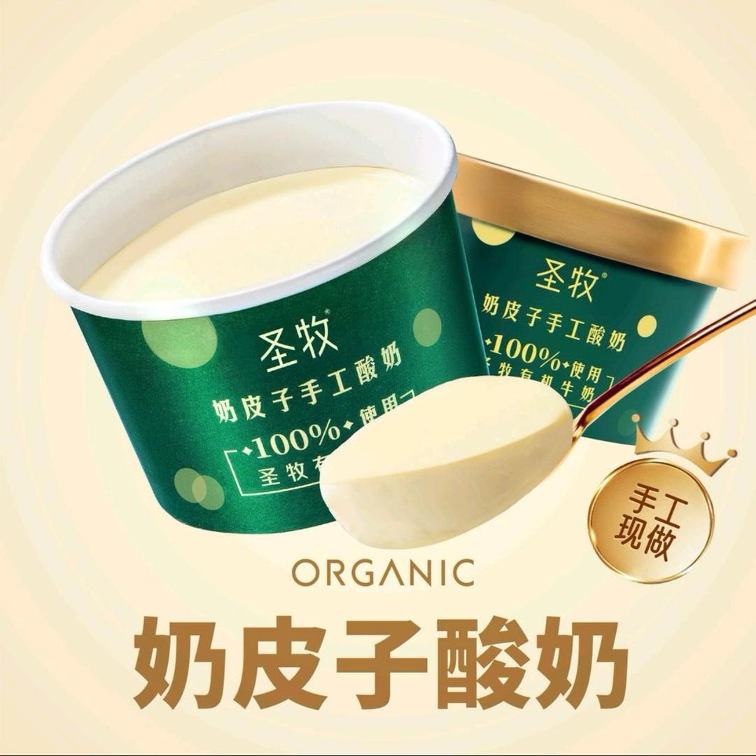 圣牧奶皮子手工酸奶(现代城店)