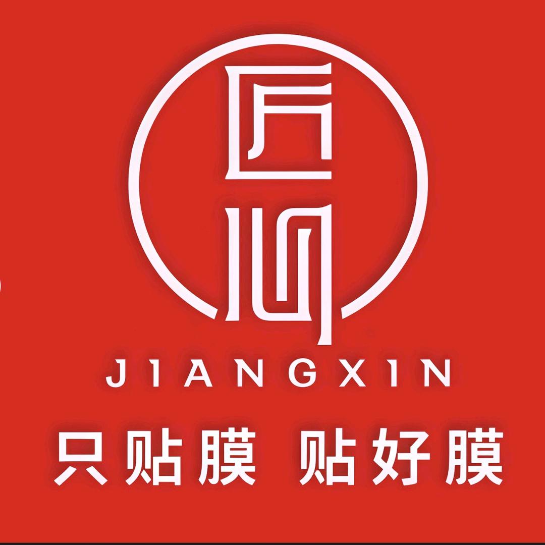 砀山匠心汽车贴膜