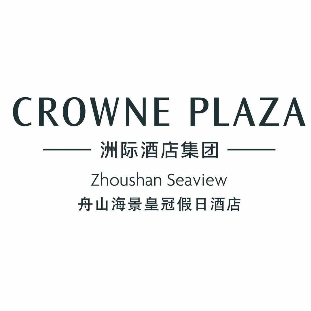 舟山海景皇冠假日酒店