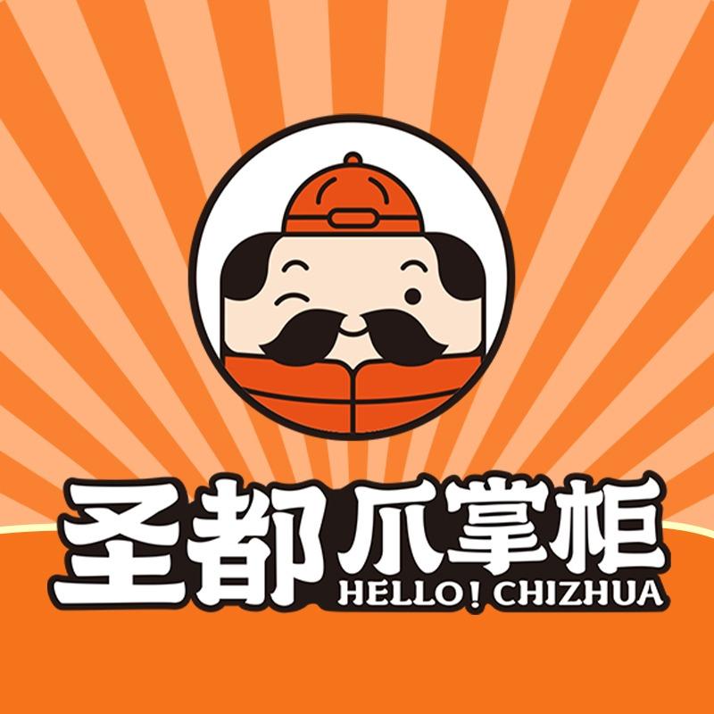 圣都爪掌柜