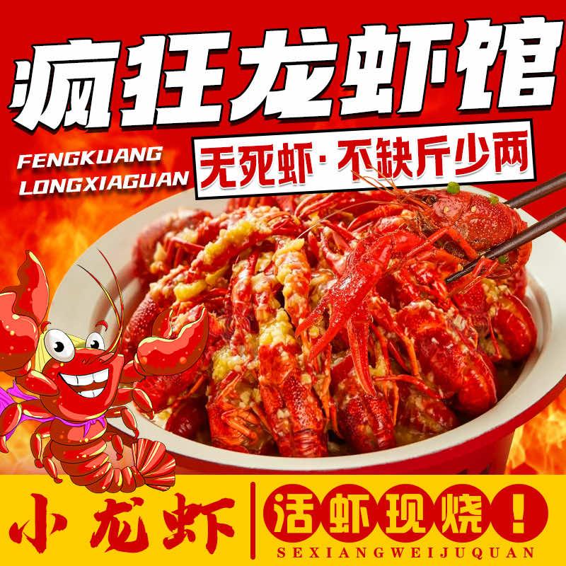 疯狂龙虾（南通平潮店）