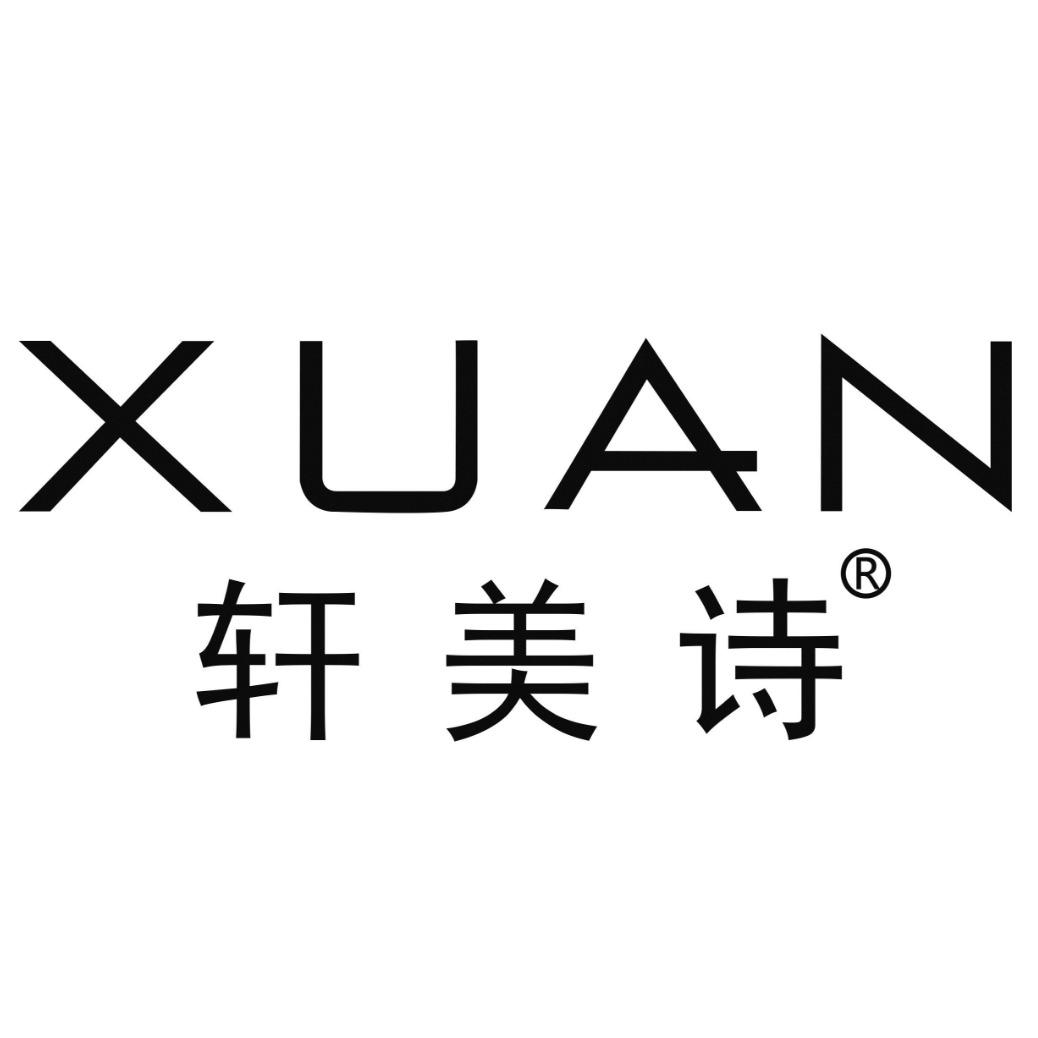 轩美诗(金乡店)