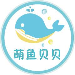 萌鱼贝贝婴幼儿水育(宝龙店）