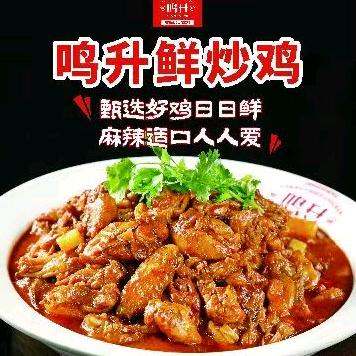 鸣升鲜炒鸡(工农路店)