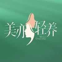 美亦轻养（官方号）
