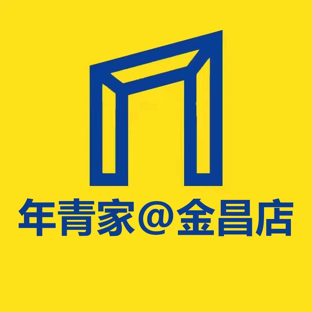 年青家家居金昌生活馆