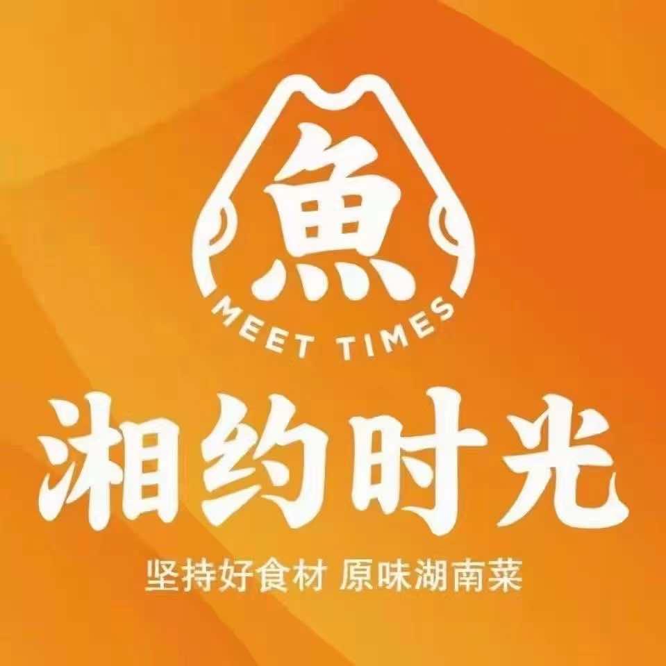 广州市湘聚时光餐饮管理有限公司