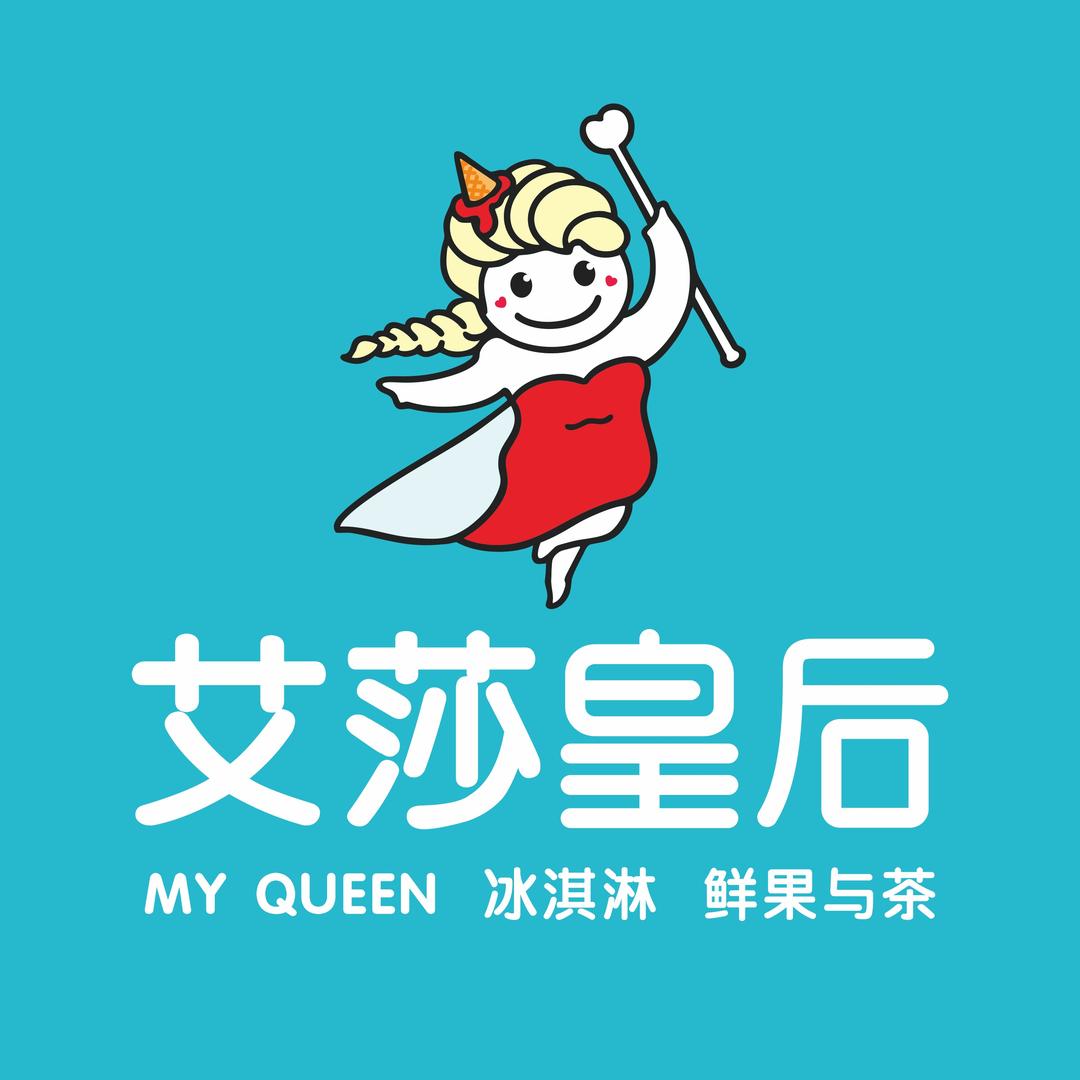 艾莎皇后（东城小区店）