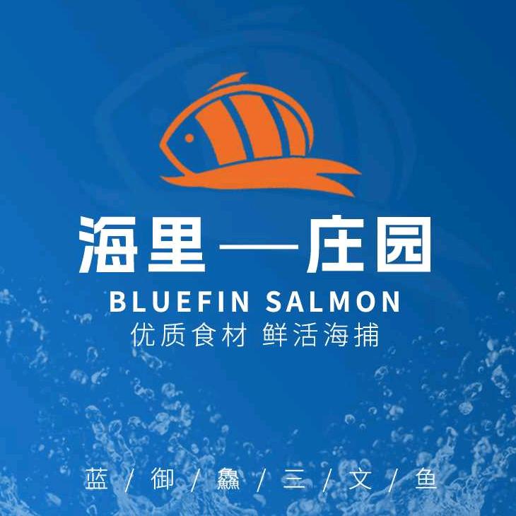 蓝御鱻三文鱼(即墨店)