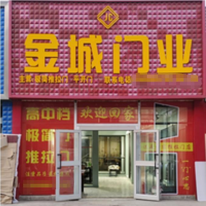 昌吉极简推拉门