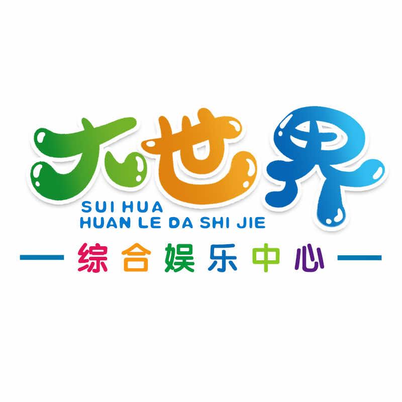 大世界影城(欢乐大世界店)官方号