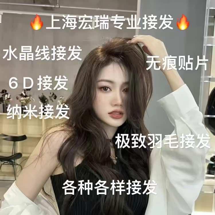 银川宏瑞接发