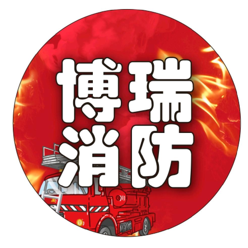 中科博瑞苏州相城消防工程