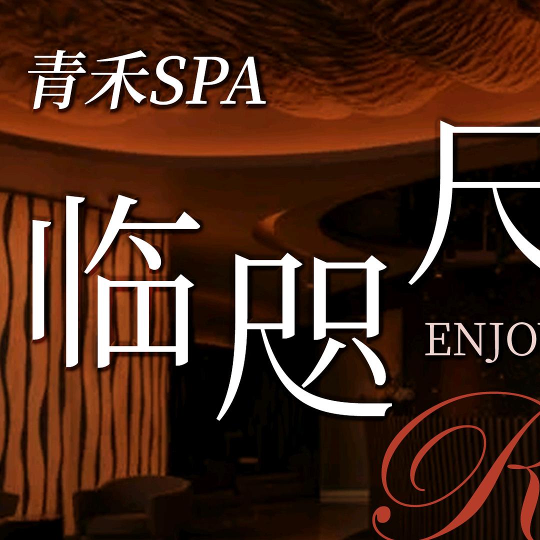 青禾养生官方号01