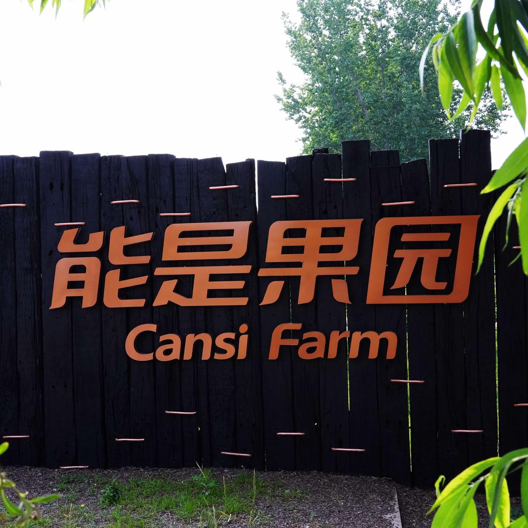 能是果园