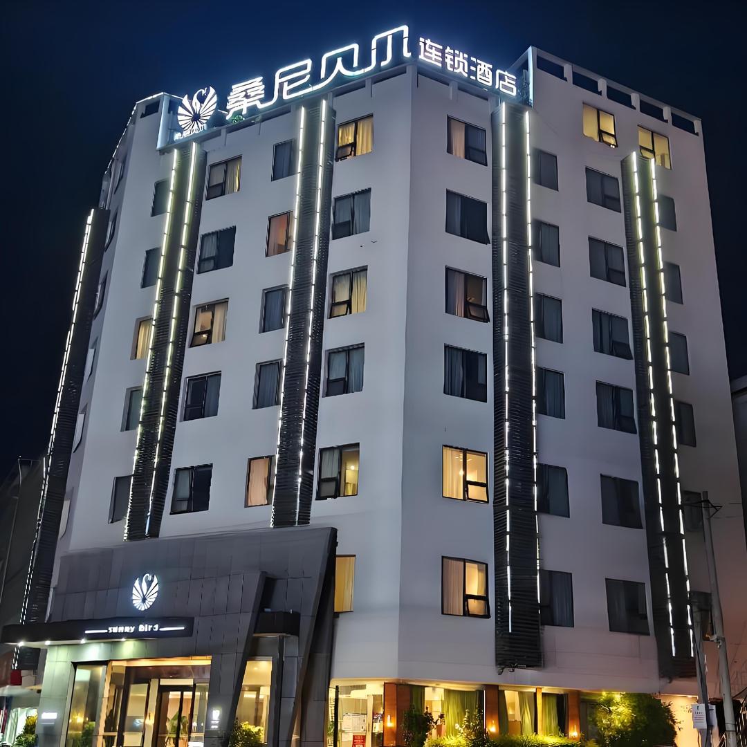 桑尼贝尔连锁酒店（邓州花洲书院文化路店）