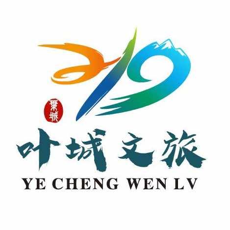 叶城文旅