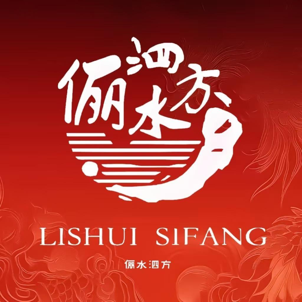 俪水泗方温泉洗浴小俪