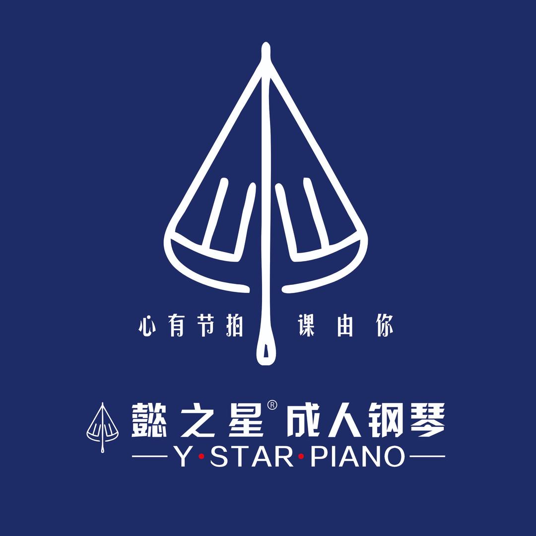懿之星成人钢琴官方号