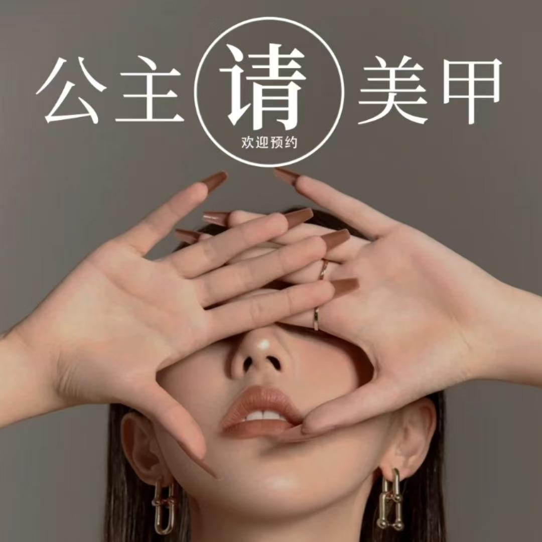 顺心美甲