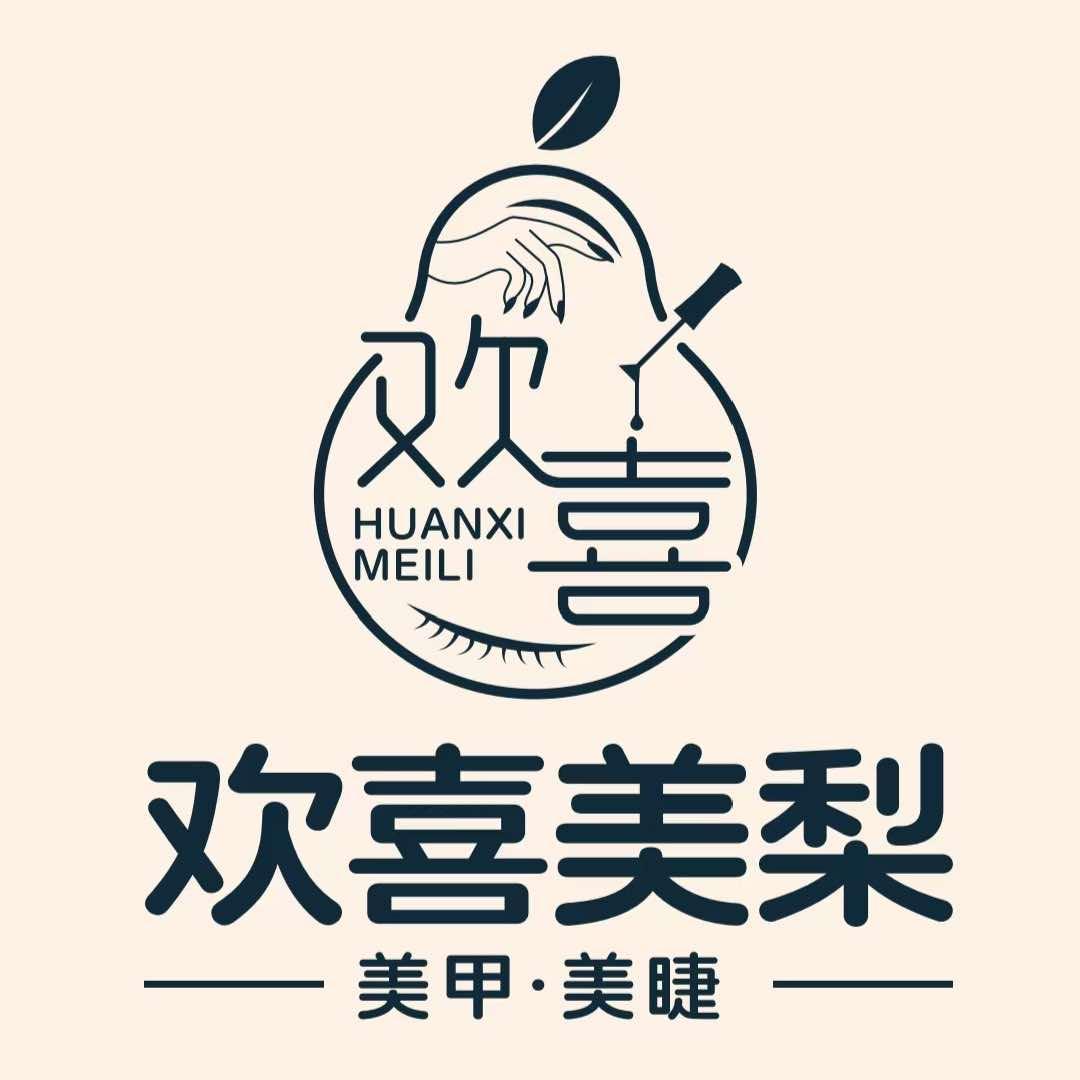 欢喜美梨美甲美睫（大美国际店）