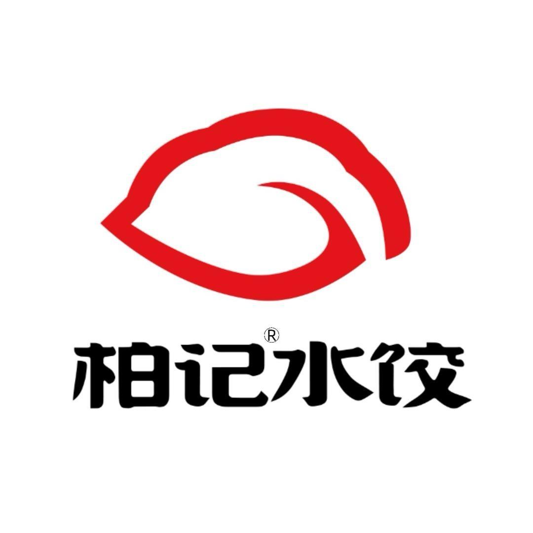 柏记水饺 · 长春总部