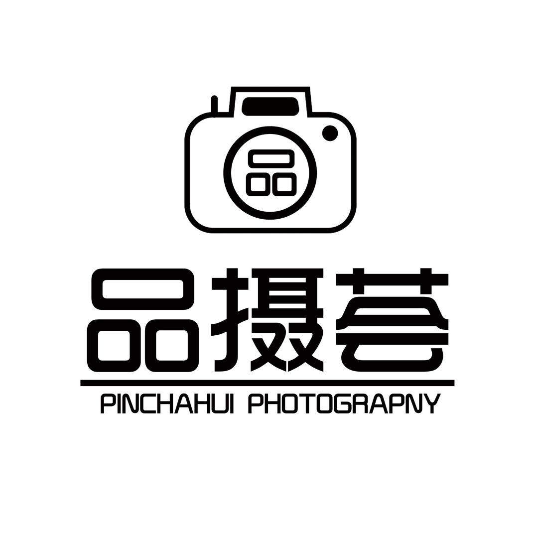 品摄荟写真摄影总店