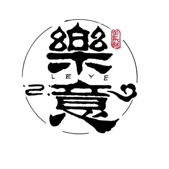 乐意club