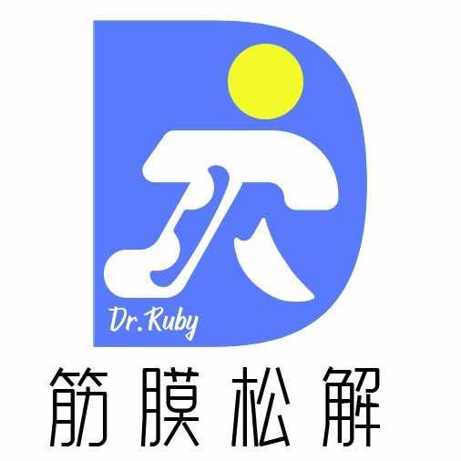 Dr·Ruby筋膜松解专门店（海澜店）