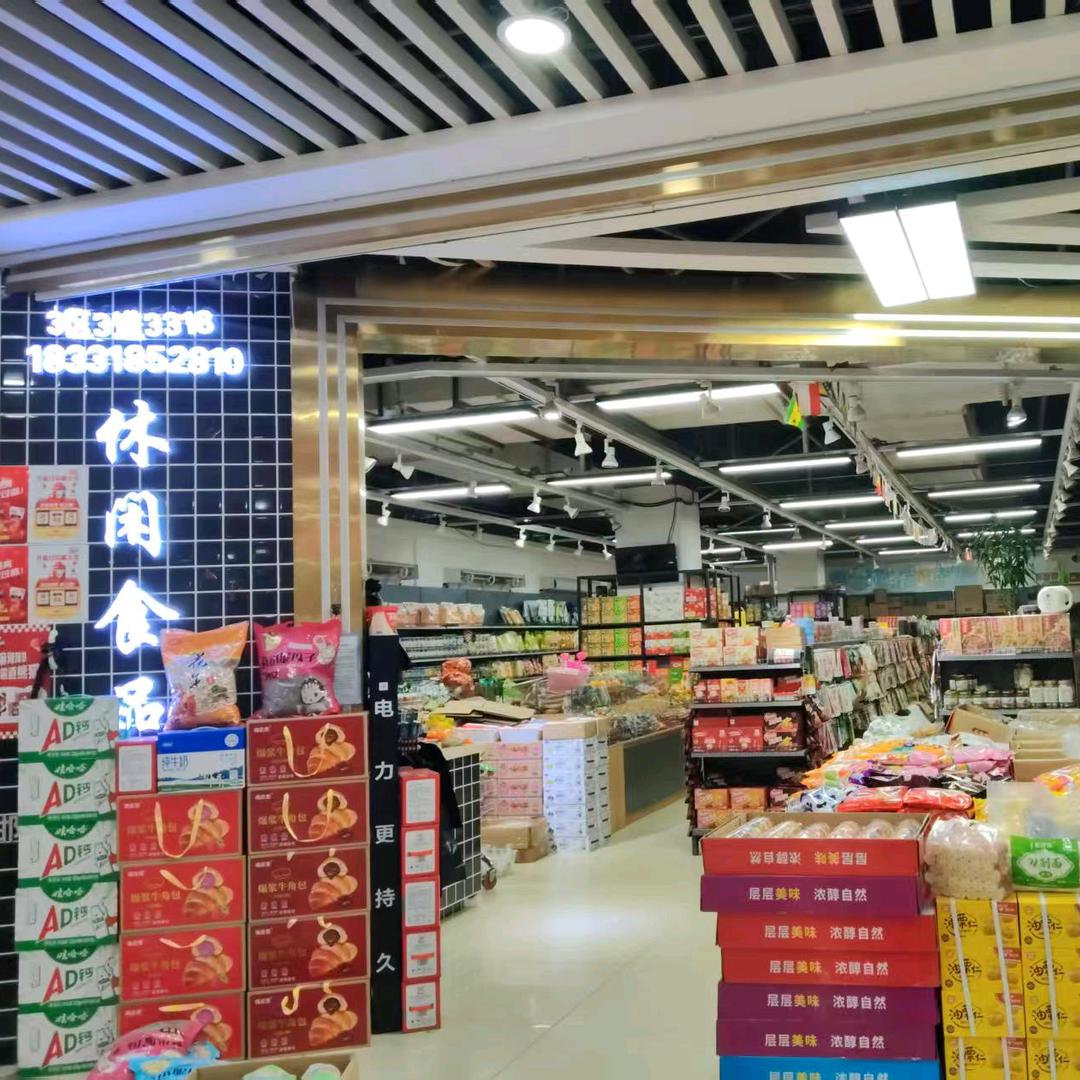 卡带猫休闲食品（浙江商贸城店）