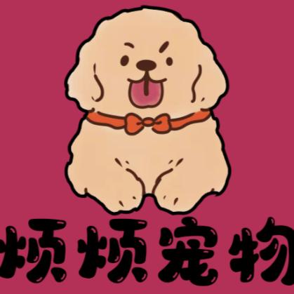 邢台烦烦宠物