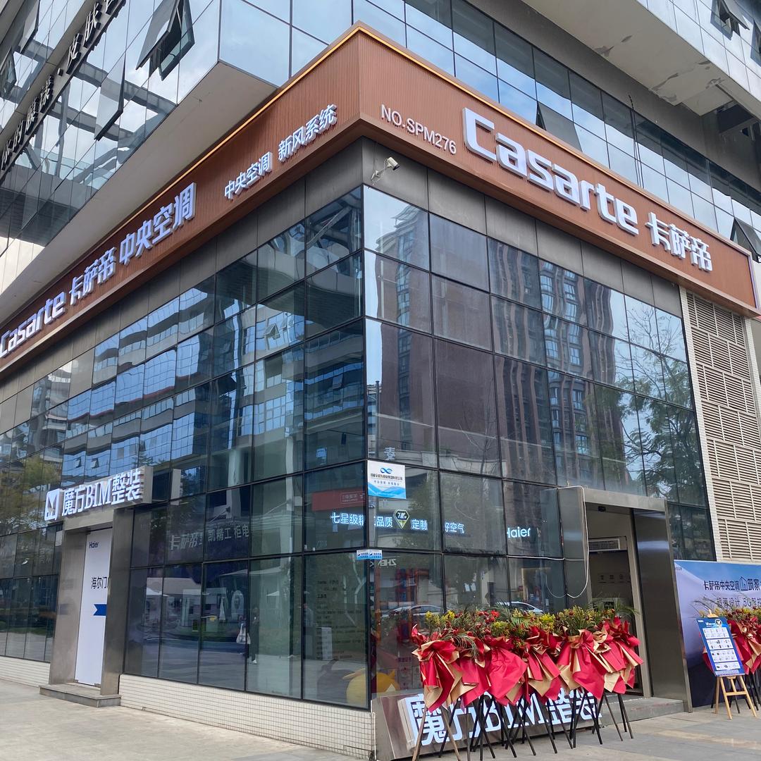 海尔卡萨帝成都旗舰店