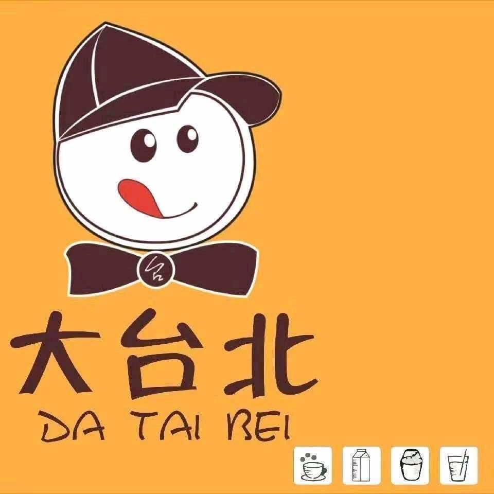 中山大街大台北奶茶店