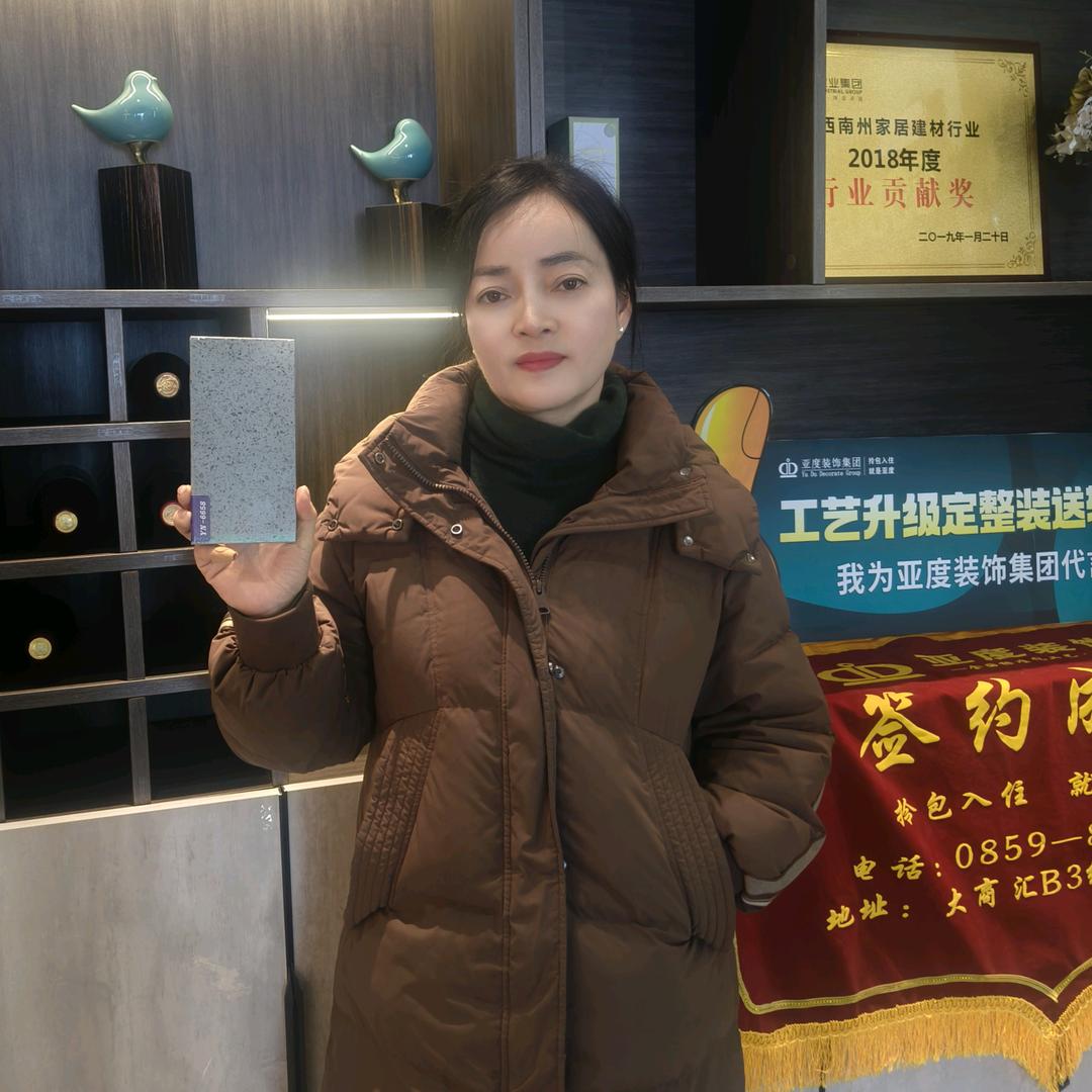 在兴义做装修的婷姐