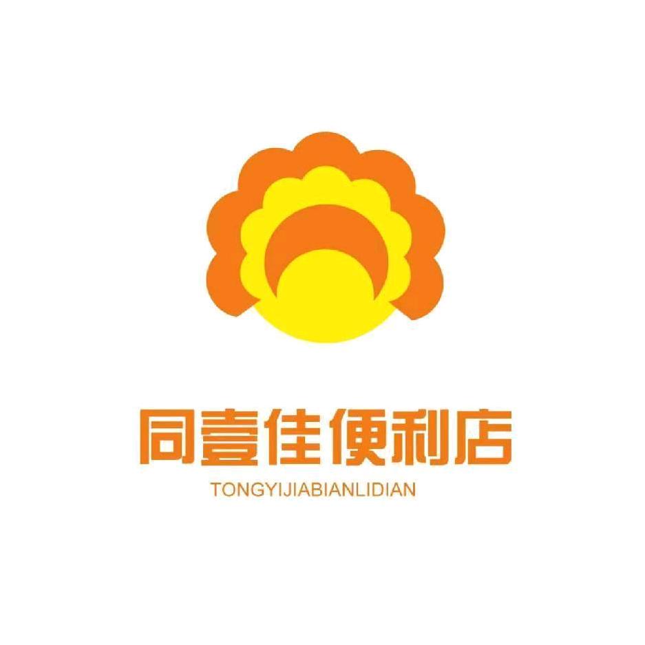 同壹佳便利店官方号