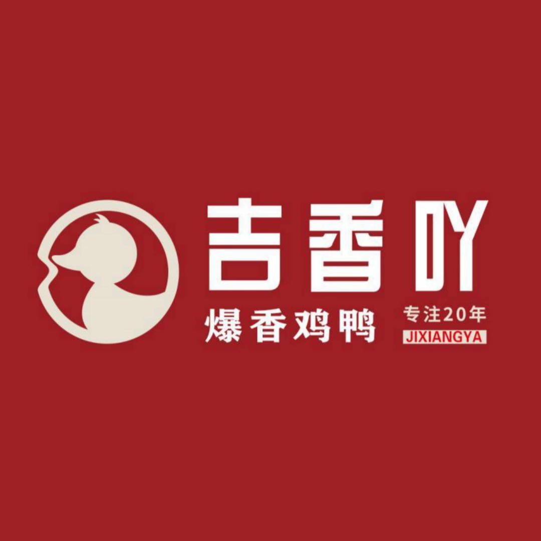 吉香吖·爆香鸡鸭(龙山南路店)官方账号