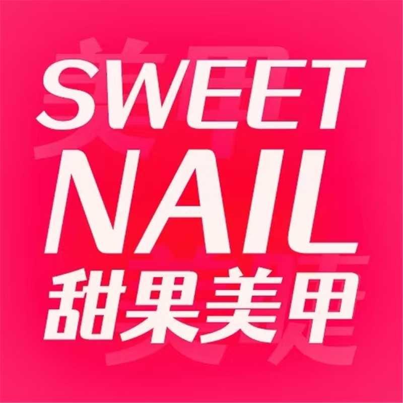 甜果美甲美睫(白云黄石店)