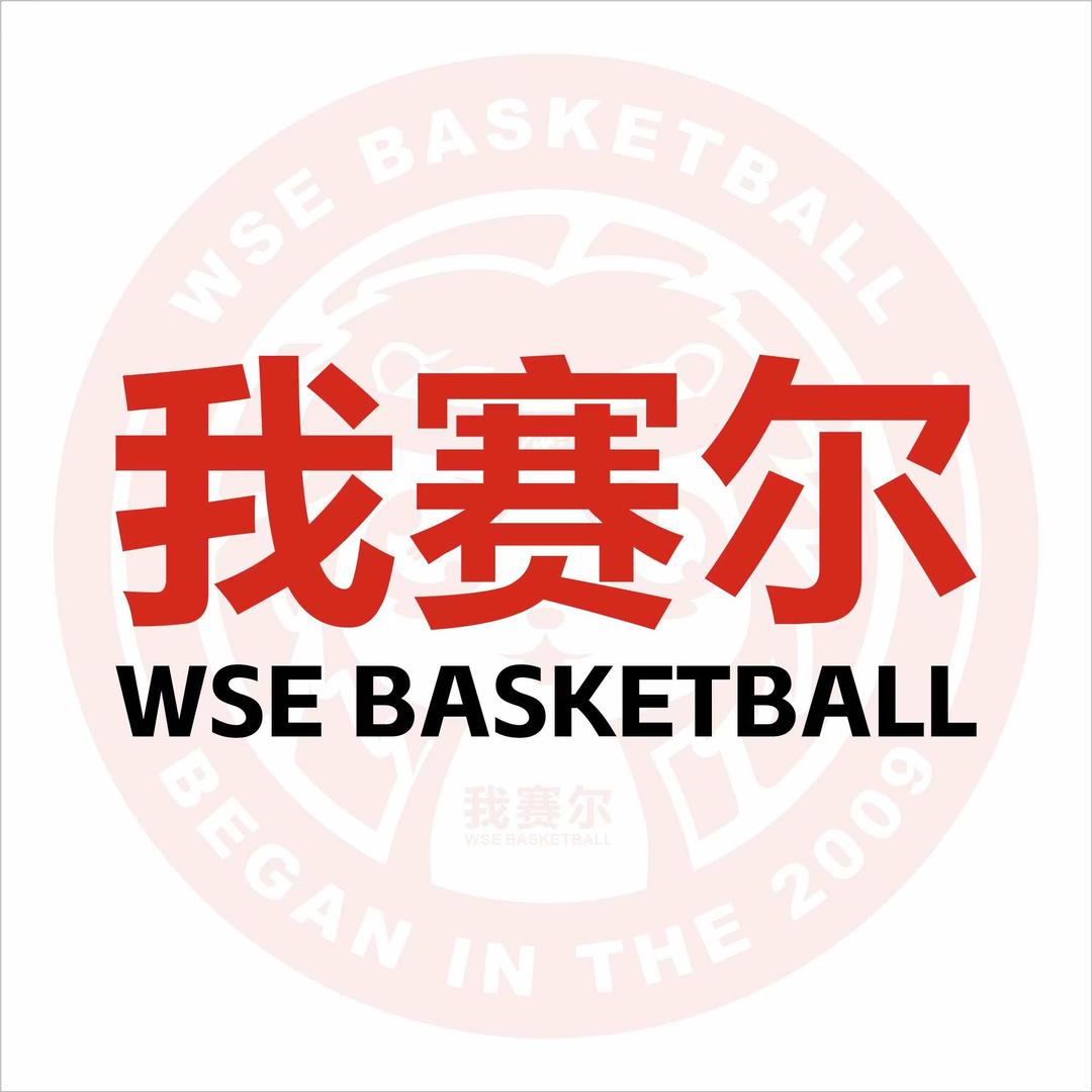 我赛尔篮球