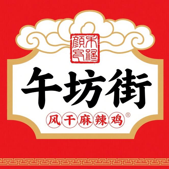 午坊街风干麻辣鸡