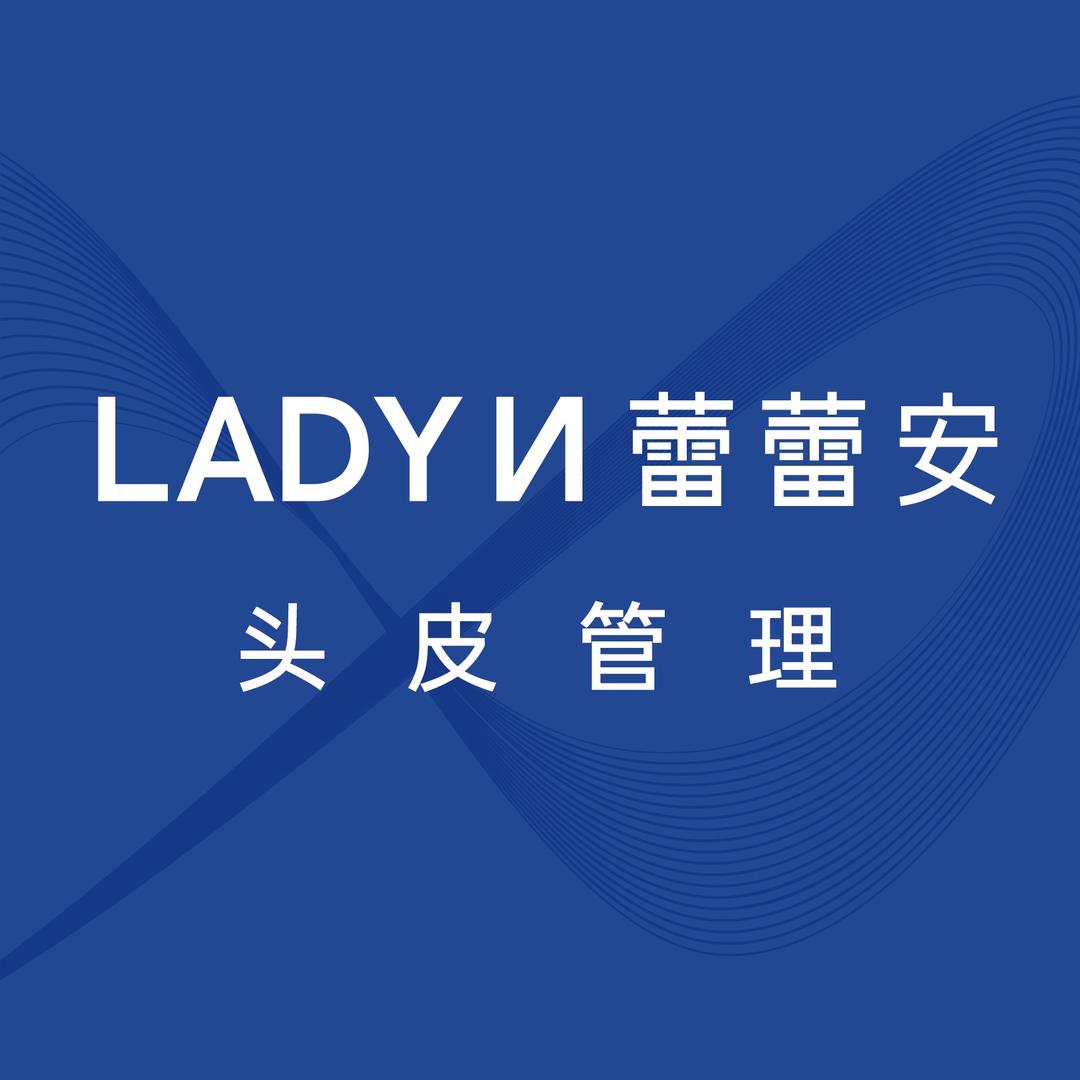 LADYN蕾蕾安(望京SOHO店)