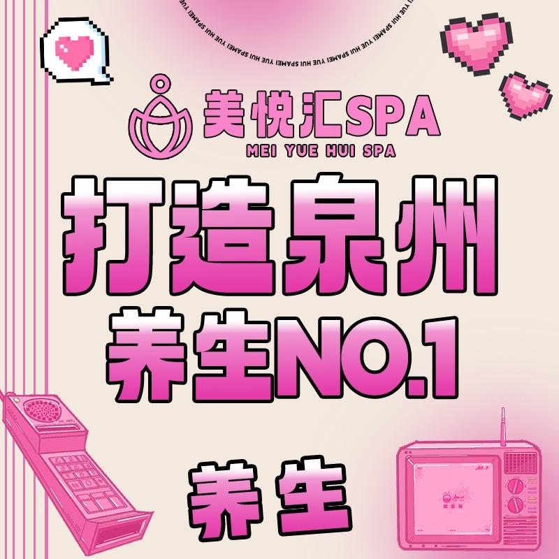 美悦汇