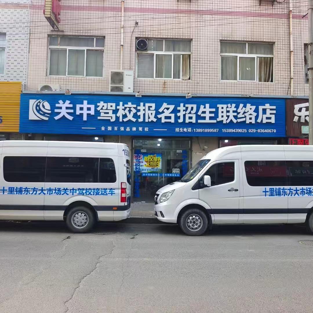 西安关中考务～时校长