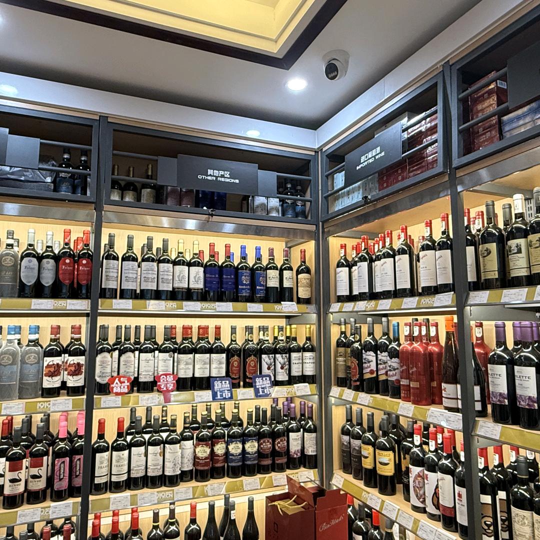 1919酒类直供五路居店