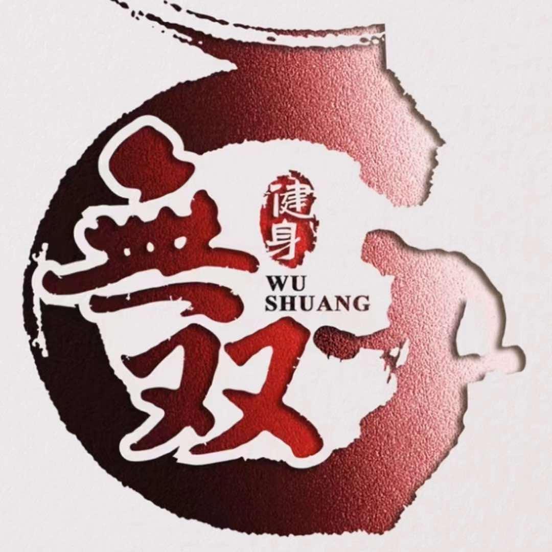 无双健身EOR(港义路店)官方号