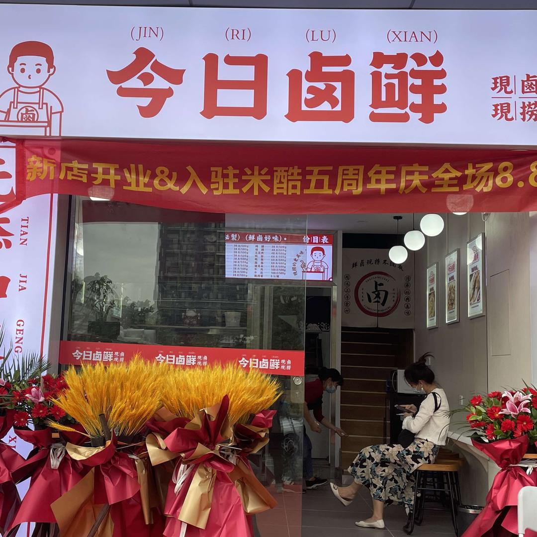 俊逸轩今日𠧧鲜