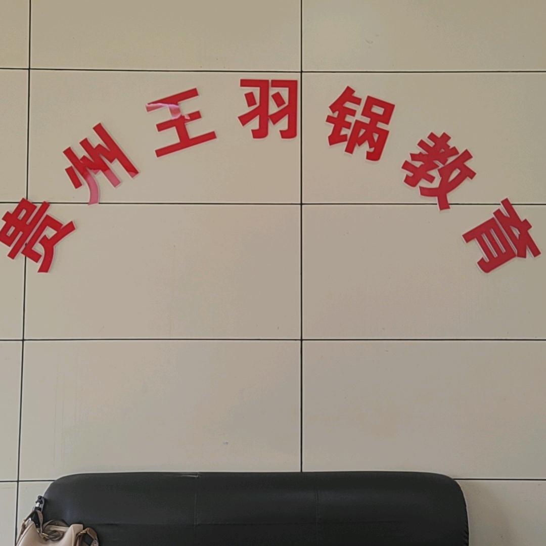 驾考快班 ---李老师