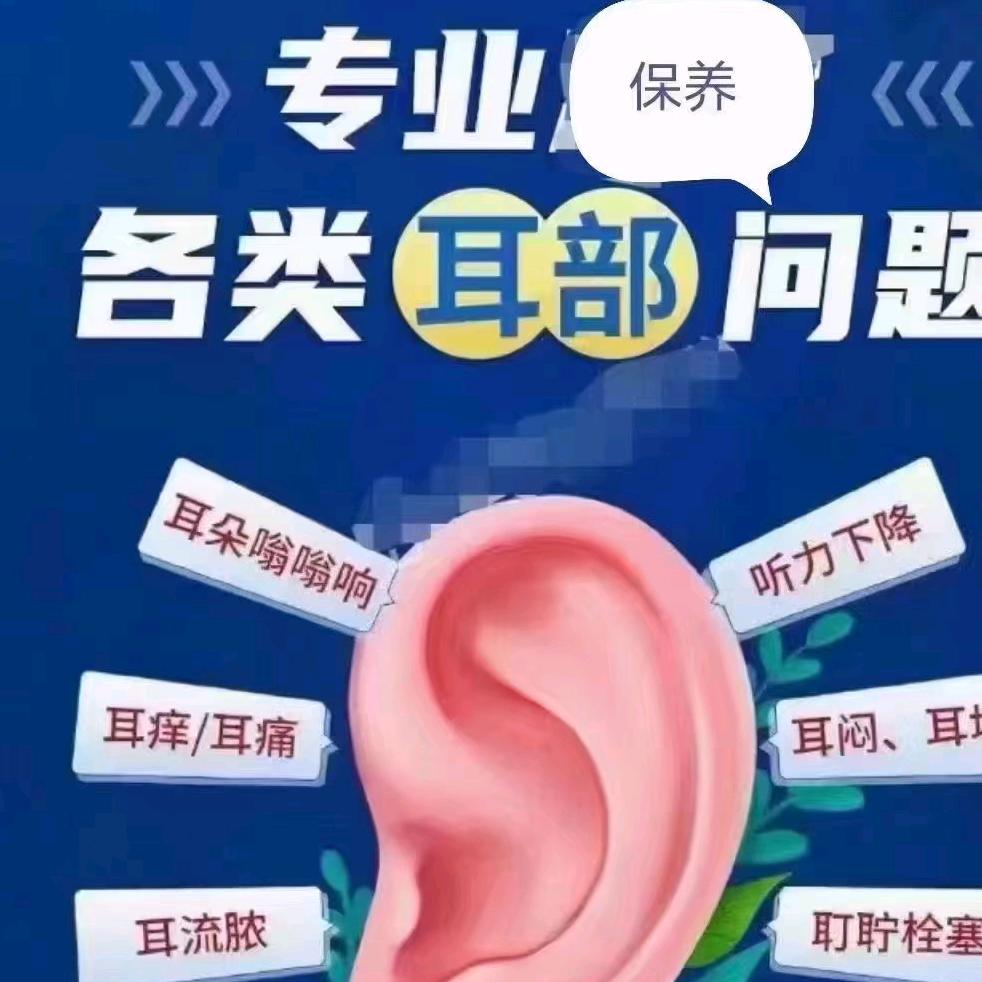 耳净可视采耳（亿力未来城店）